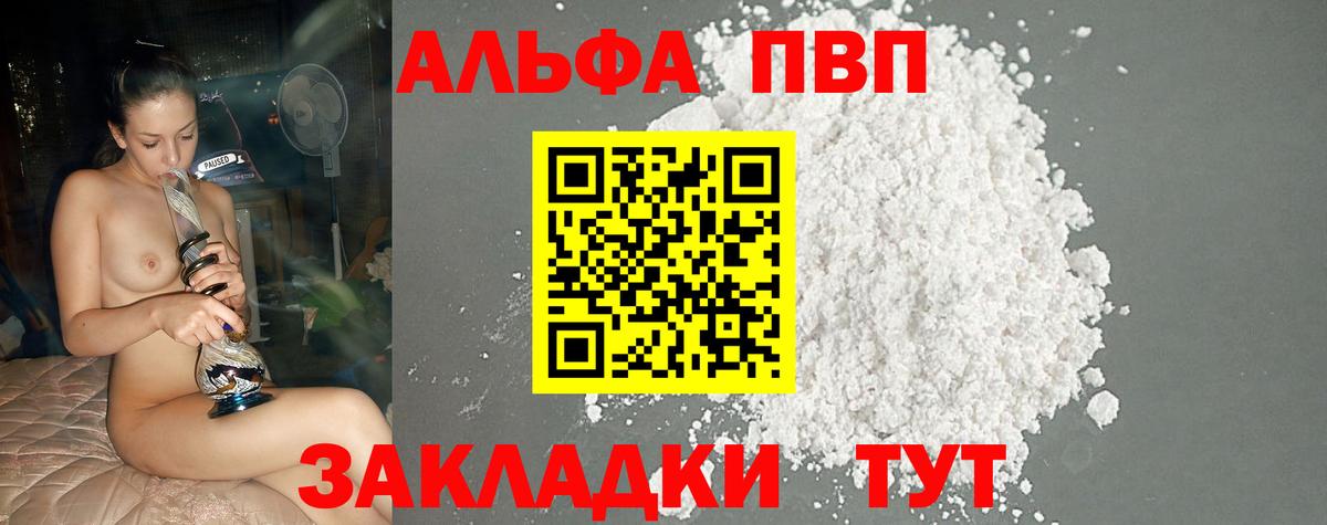 Alpha PVP VHQ  Alfa_PVP крисы CK  A-PVP Соль  Вход с VPN  Сланцы 