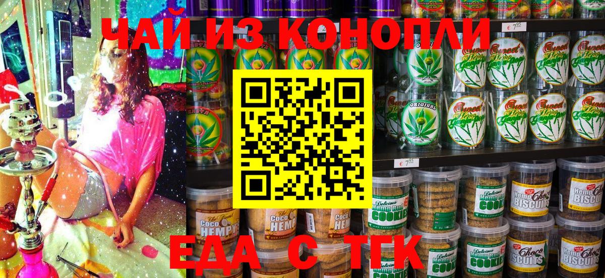 Еда ТГК марихуана Сланцы