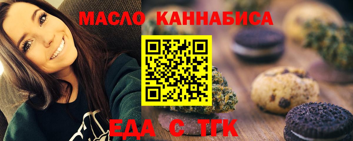 Сланцы  Еда ТГК конопля  Вход с VPN 