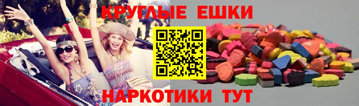 ЭКСТАЗИ диски Сланцы