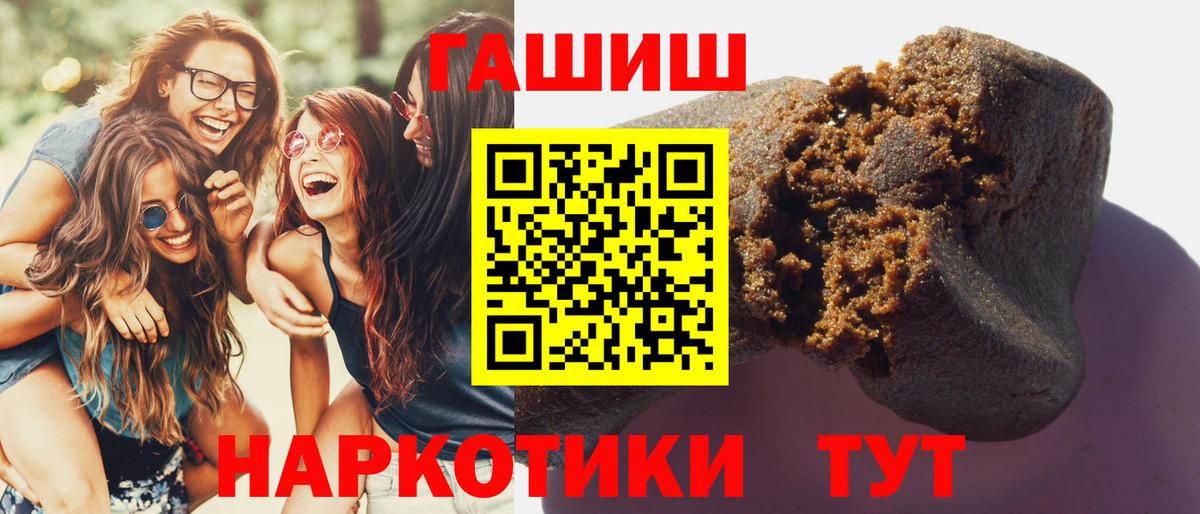 ГАШ 40% ТГК  Вход с VPN  Сланцы  Гашиш индика сатива 