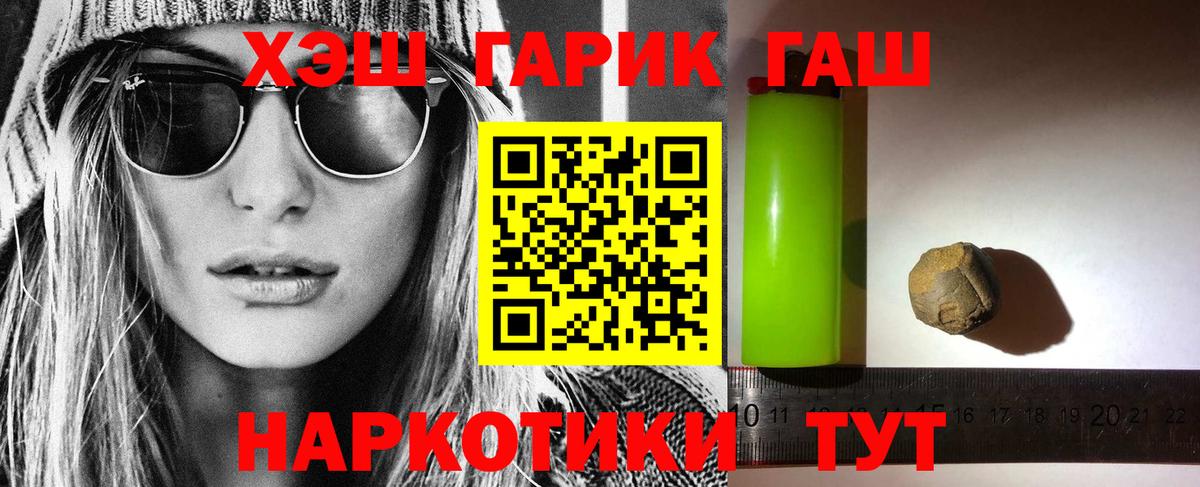 ГАШ индика сатива Сланцы