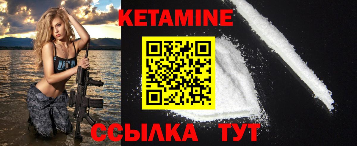 КЕТАМИН ketamine  Вход с VPN  Сланцы  Кетамин ketamine 