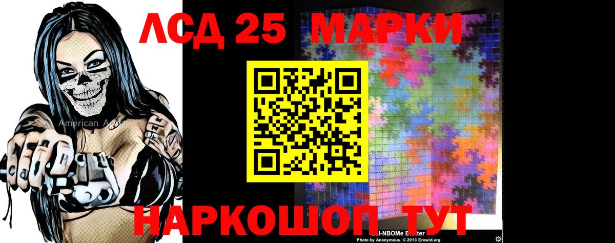 LSD-25 экстази  ЛСД экстази кислота  Вход с VPN  Сланцы  LSD-25 экстази кислота 
