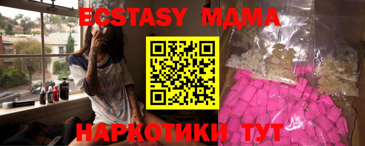 MDMA кристаллы Сланцы