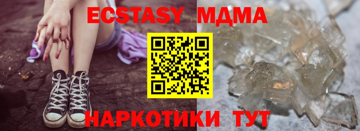 Сланцы  МДМА молли  MDMA  MDMA VHQ  Вход с VPN 