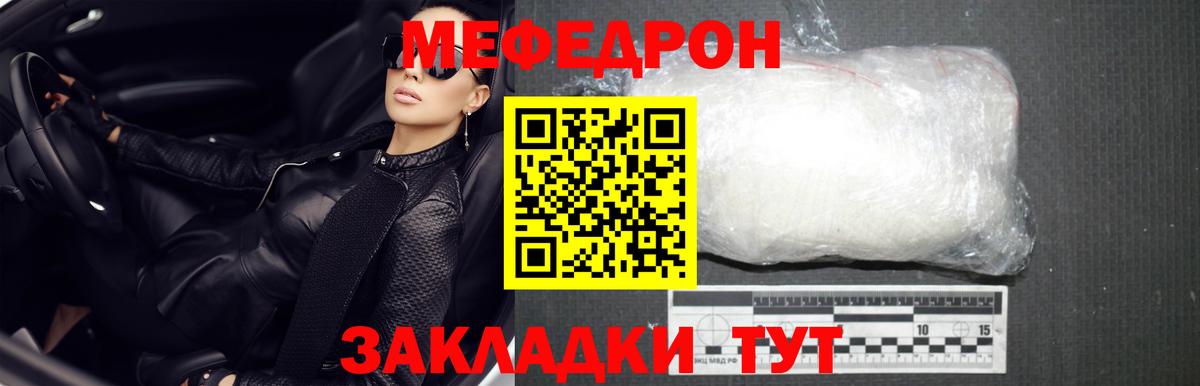 Меф мяу мяу кристаллы Сланцы