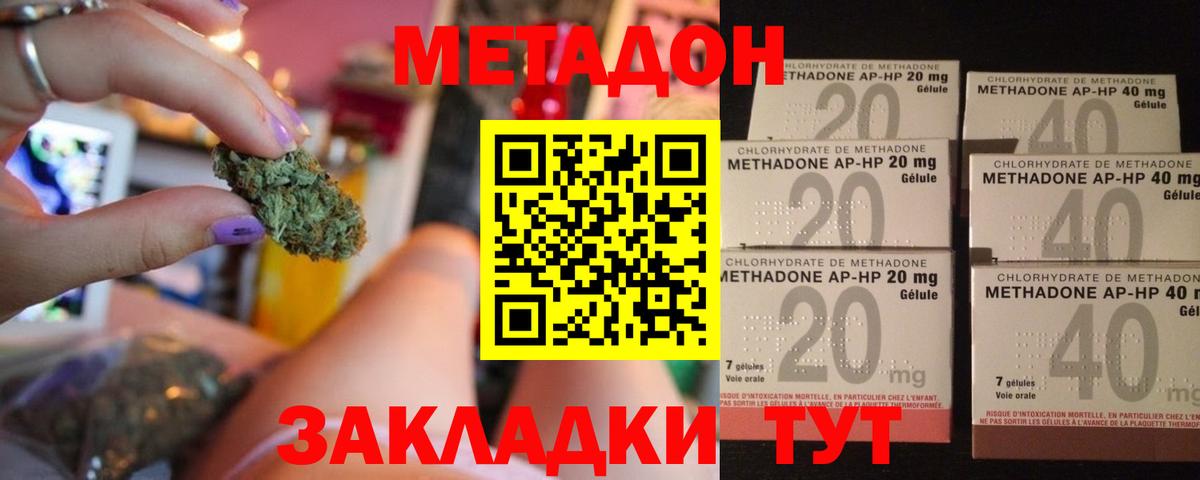 Сланцы  Метадон кристалл    ТОР  Вход с VPN 