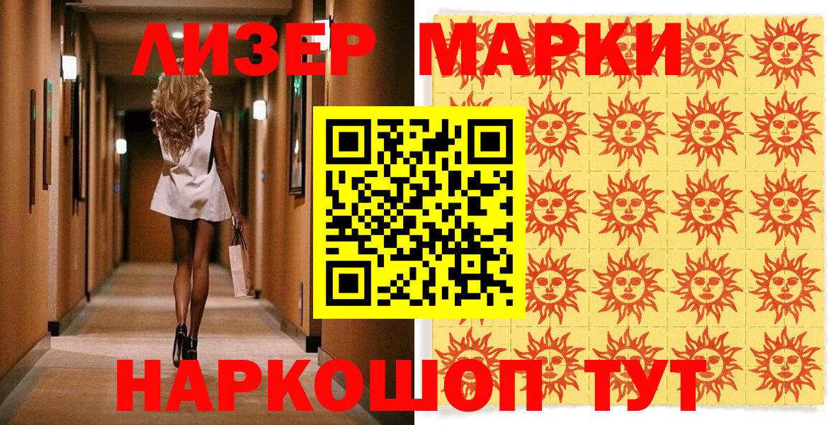 Марки NBOMe 1500мкг  цены   Вход с VPN  Марки N-bome  Сланцы  Марки NBOMe 1500мкг 