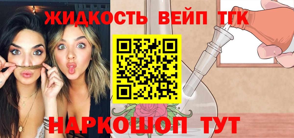 Дистиллят ТГК вейп Сланцы