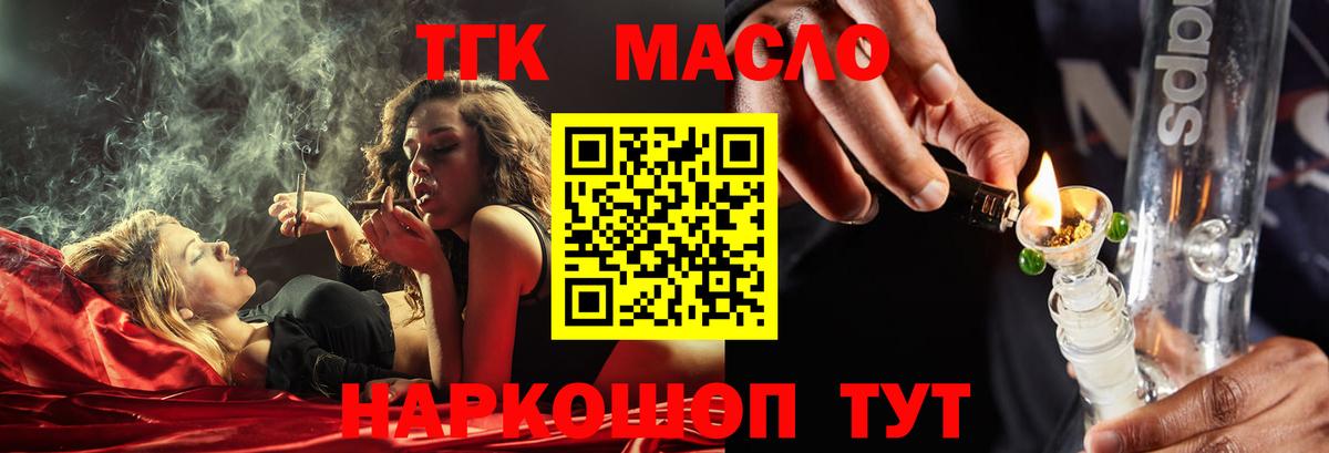Дистиллят ТГК THC oil  Вход с VPN  Сланцы 